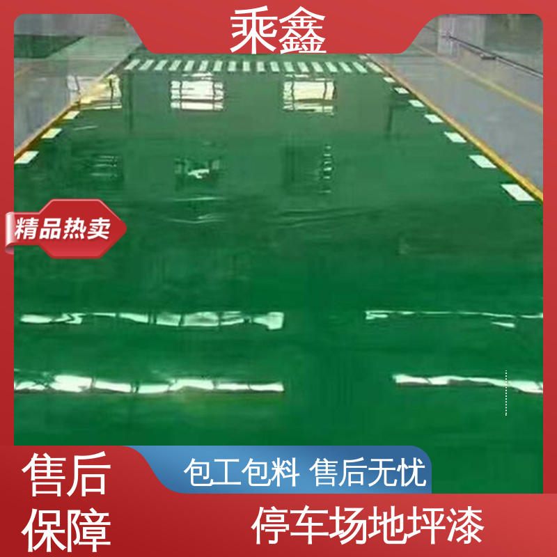 乘鑫 加工区车间 地坪漆工程 一站式服务 性价比高 线上接单 诚信经营