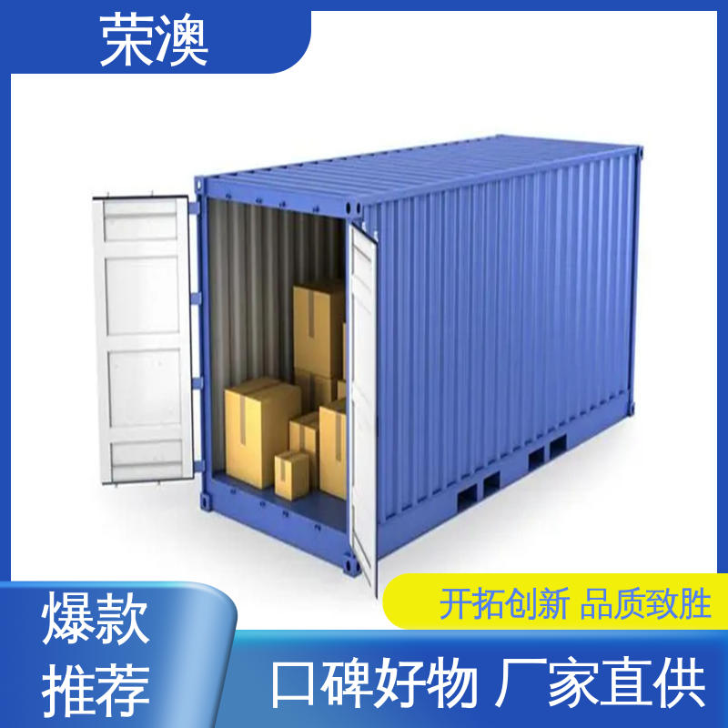 荣澳生产 适用范围广 使用方便 6米 冷冻式集装箱