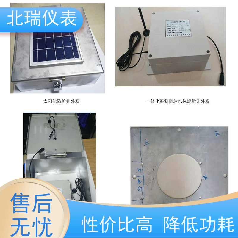 北瑞仪表 安装维护方便 厂家供应 售后无忧 4G无线超声波明渠流量计