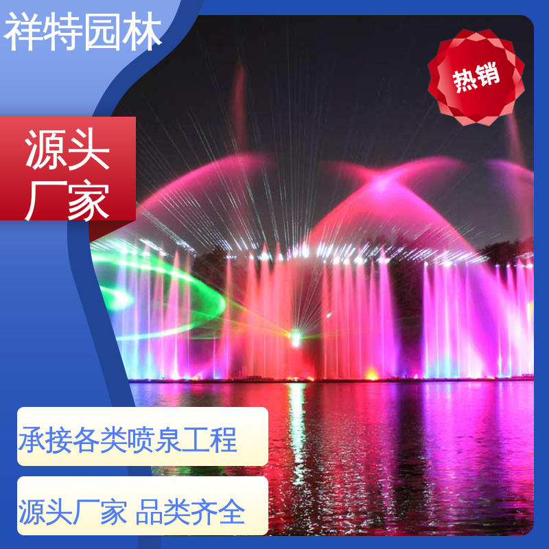 祥特园林 大型广场水幕景观 焊接工艺 景区喷泉 多年经验