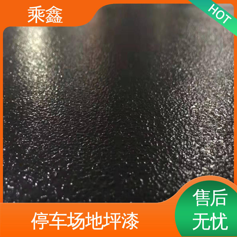 乘鑫 哑光型 坡道无振动防滑地坪漆 方便清理维护 物流配送 发货快