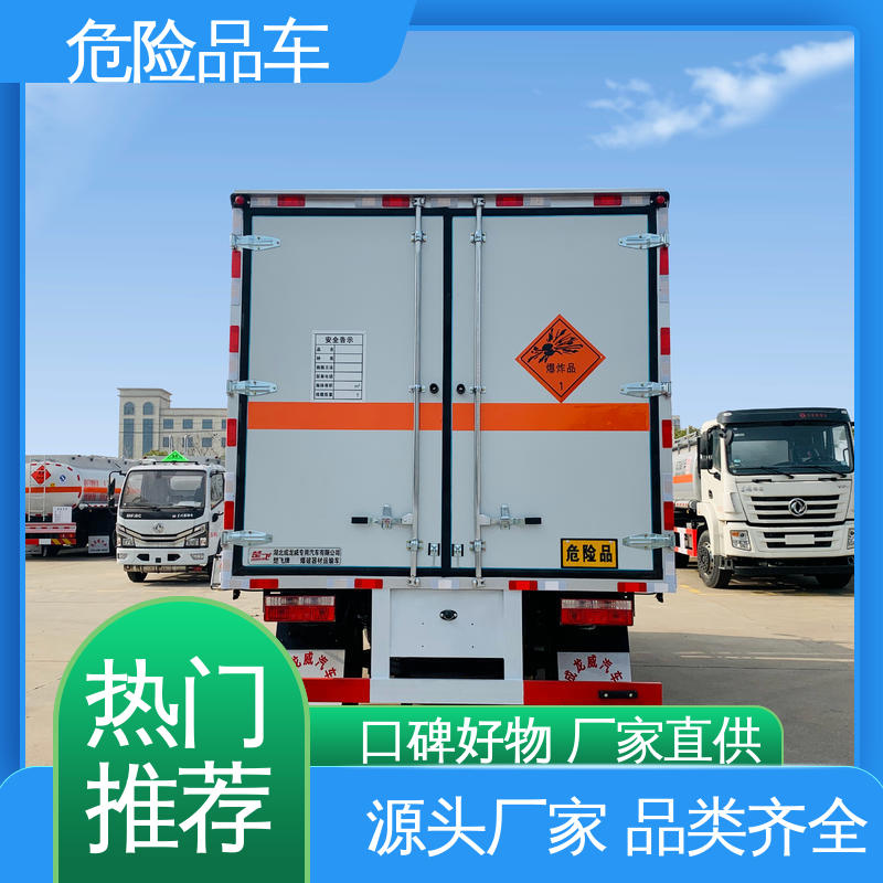 东风D6 防爆车 密封防火阻燃性好 9类杂项危险品车 蓝牌车型