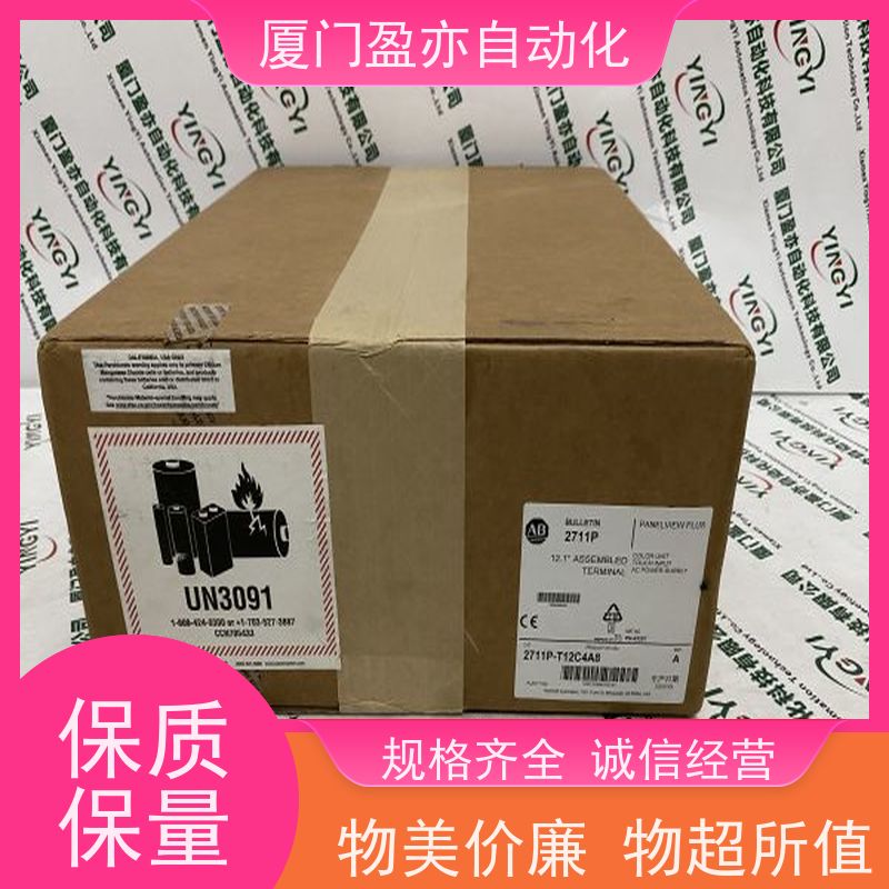 冗余模块 原厂原装 广泛用于钢厂 品质保证 1734-EPAC