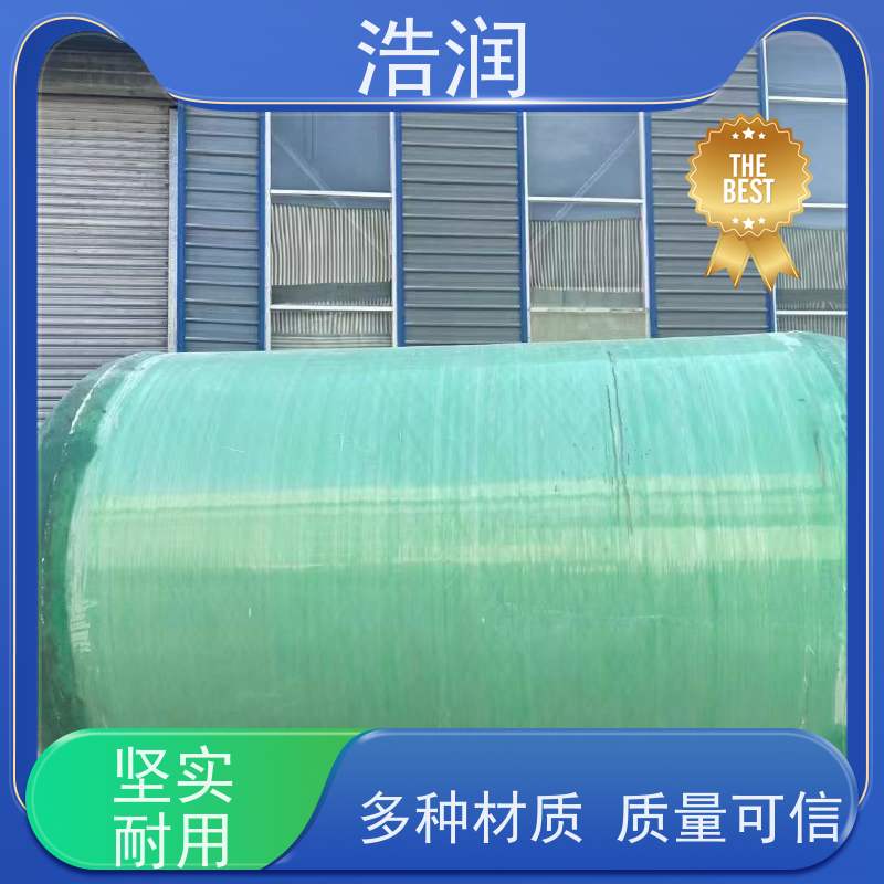 浩润 全国供应 化粪池污水处理 多种材质 货源充足