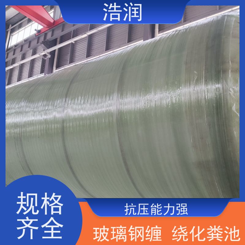 浩润 三格式玻璃钢化粪池 结构稳固 抗压好 品质可信