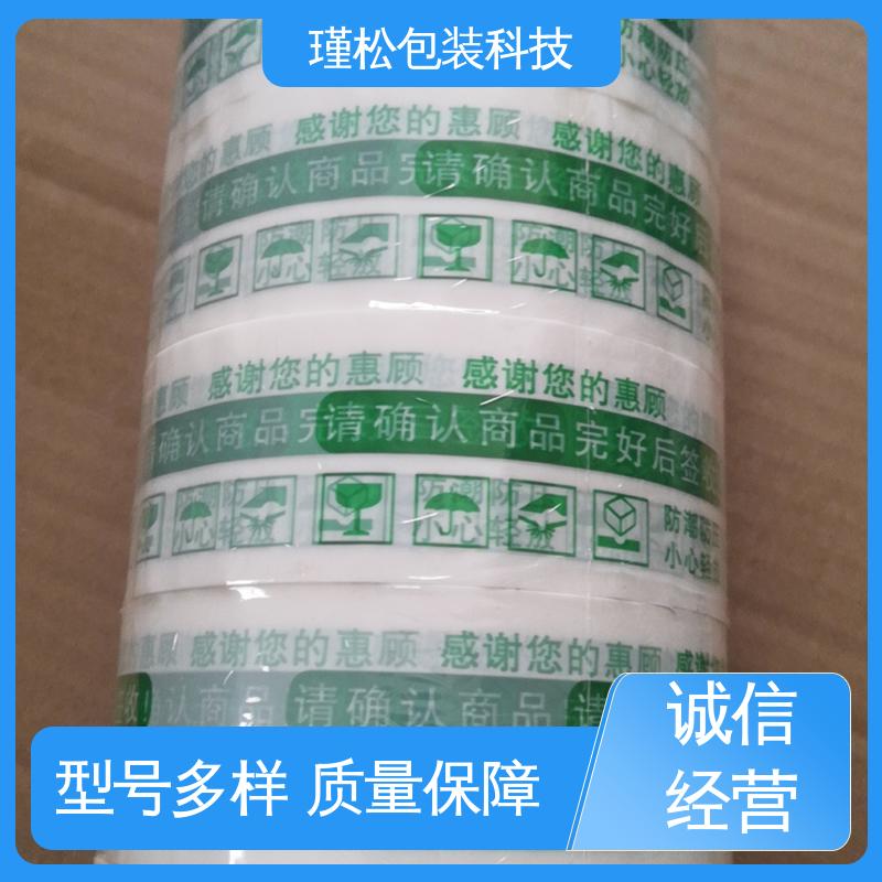 瑾松包装 高温胶带 电商打包封口 粘性强 不易断裂