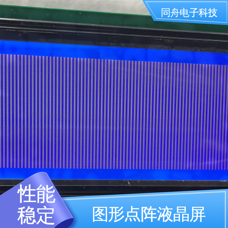 同舟电子 FG19264A LCD液晶屏 画面刷新速度快 功能强大