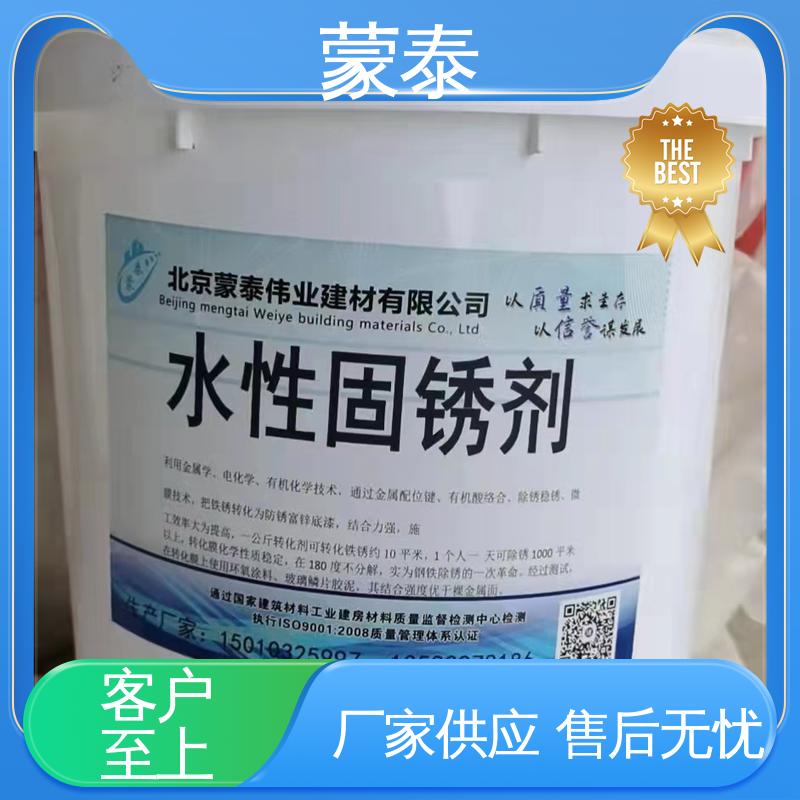  使用安全 性价比高 实用性强 维护成本低 水性铁锈转化剂