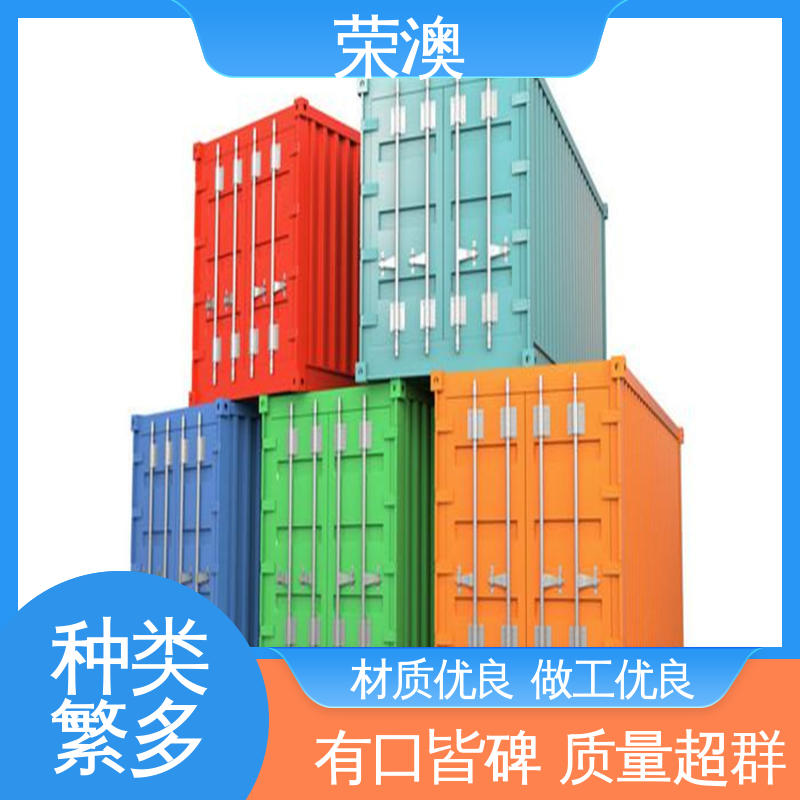 荣澳生产 36米 框架式集装箱 厂家定制 严格选材