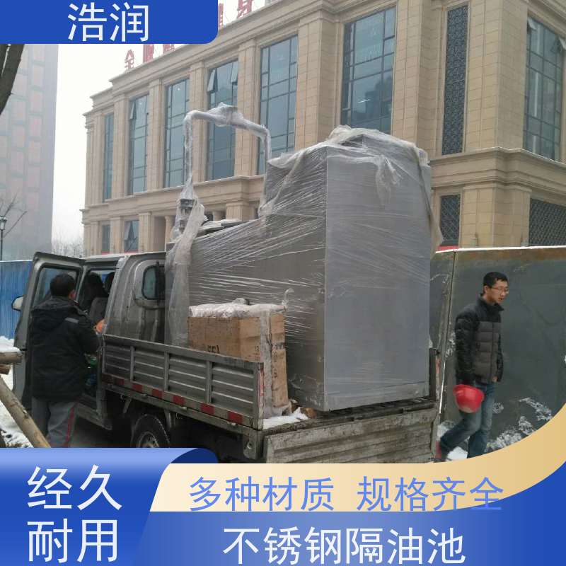 浩润 长期供应 工业隔油池 玻璃钢 经久耐用 诚信经营