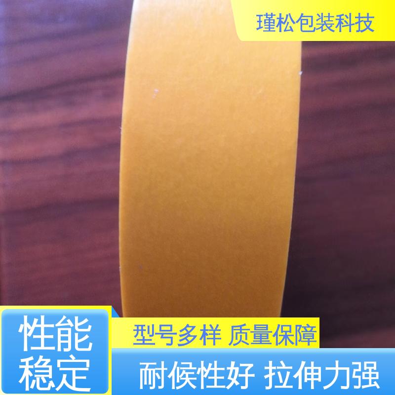 瑾松包装 PET胶带 用于快递打包 粘力较强 涂胶均匀