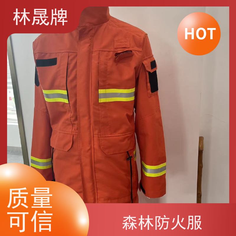 林晟牌 LSFZ-SJ 森林防火服 橘红色 可定制 质量符合标准