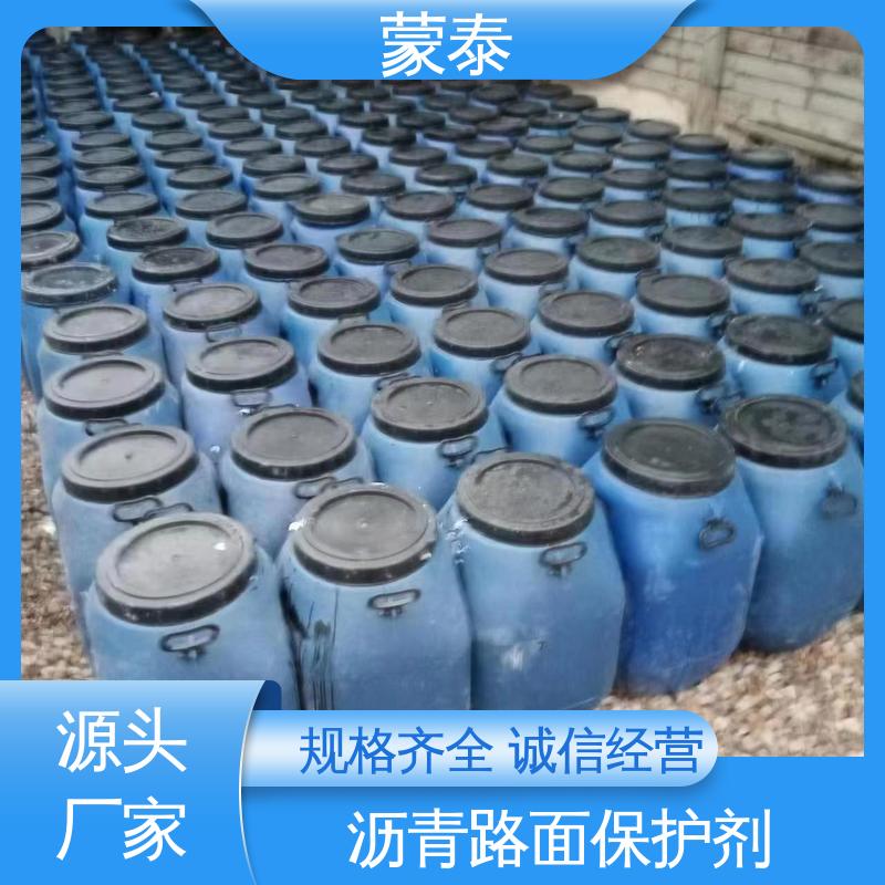  沥青路面保护剂 光亮不打滑 耐磨抗压光泽度高 全国供应 应用广泛