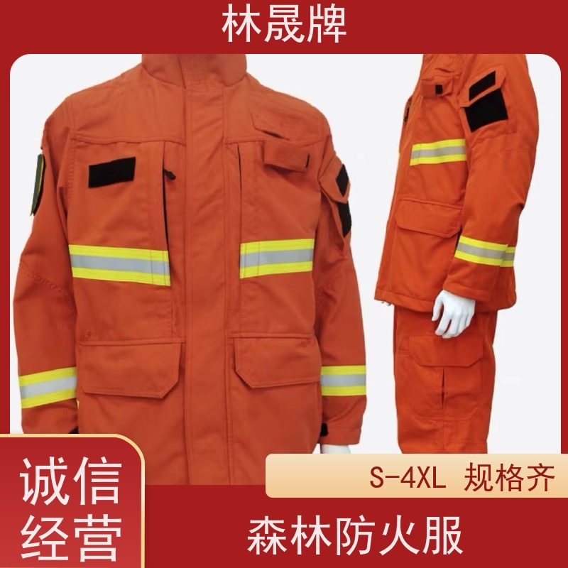 林晟牌 15款森森林消防服 双层结构设计 全国供应