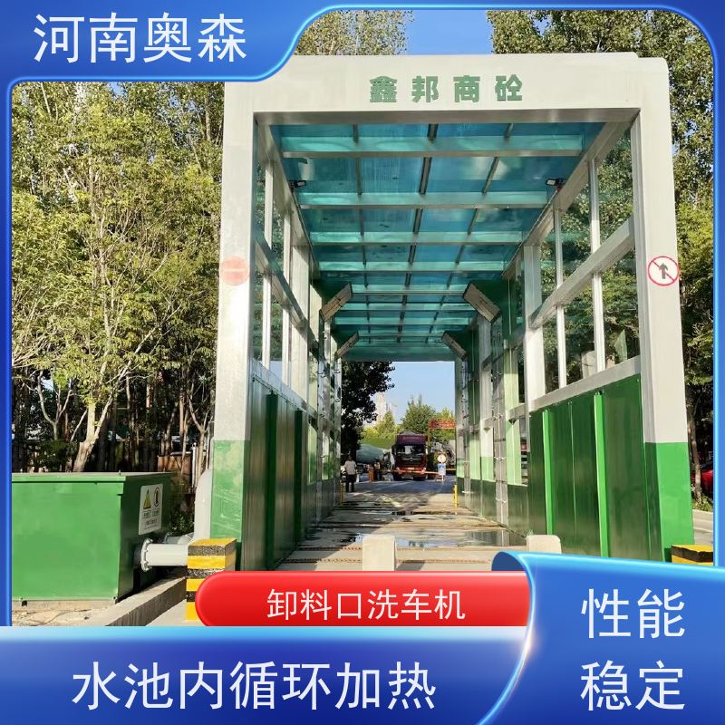 奥森 车辆冲洗台 钢制卯榫结构 应用广泛 长期供应