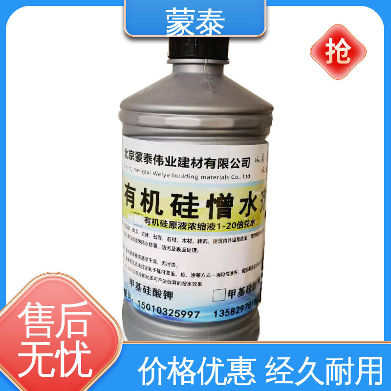 荷叶水珠防水剂 优良的抗老化性 使用安全 性价比高 