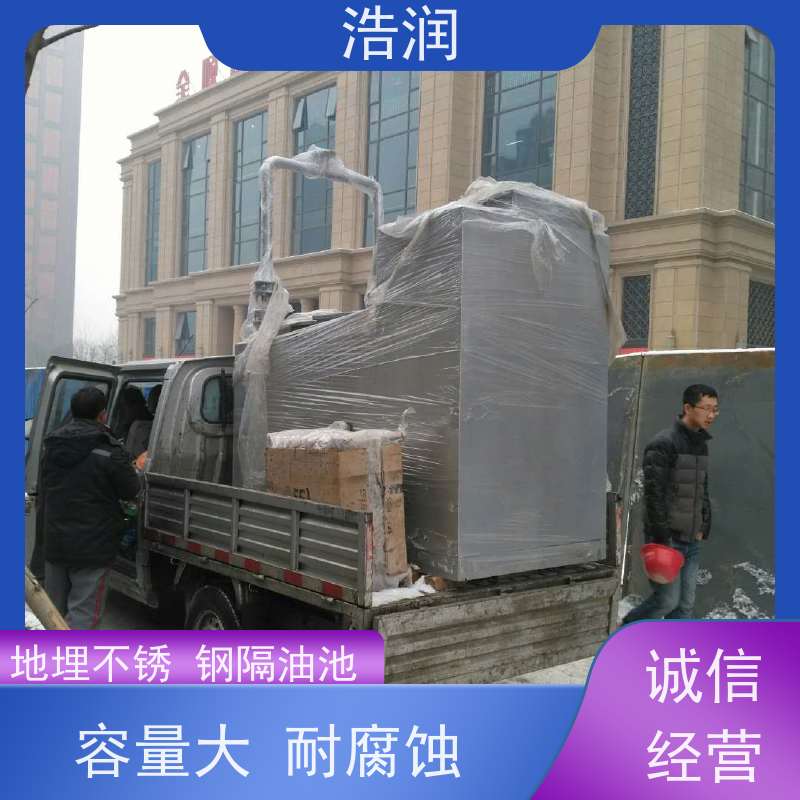 浩润 不锈钢提升隔油池 碳钢材质 坚实耐用 性价比高