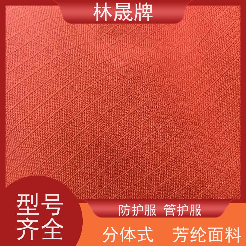 林晟牌 LSFZ-SJ 森林消防服 隔热 耐高温 全国供应