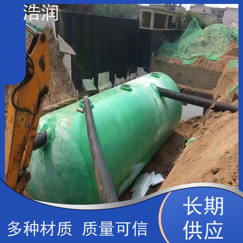 浩润 全国供应 模压化粪池 结构稳固 抗压好 便于维护