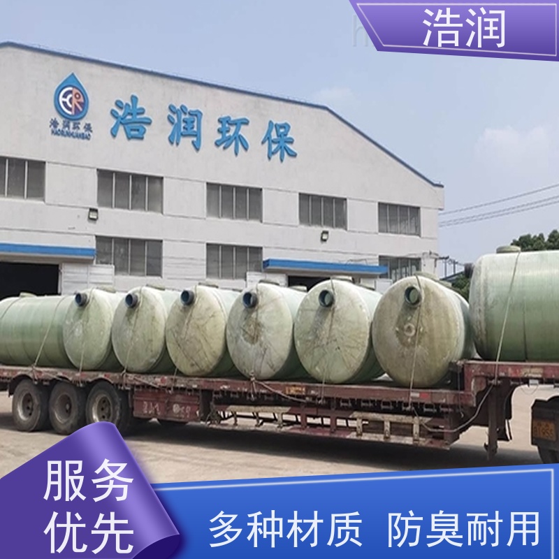 浩润 全国供应 城市小区化粪池 经久耐用 安装方便