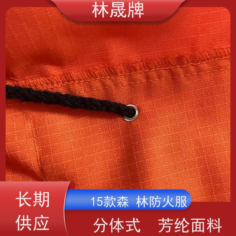 林晟牌 LSFZ-SJ 防护服 双层结构设计 接受定制 长期供应
