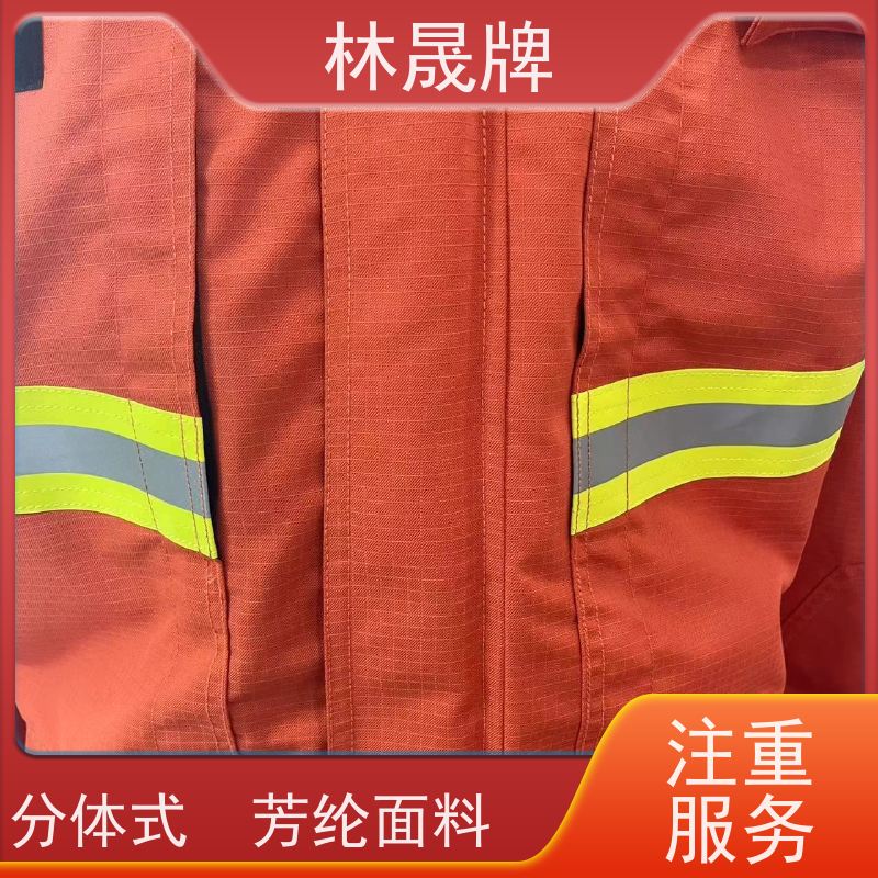 林晟牌 LSFZ-SJ 15款森森林消防服 橘红色 可定制 货源充足