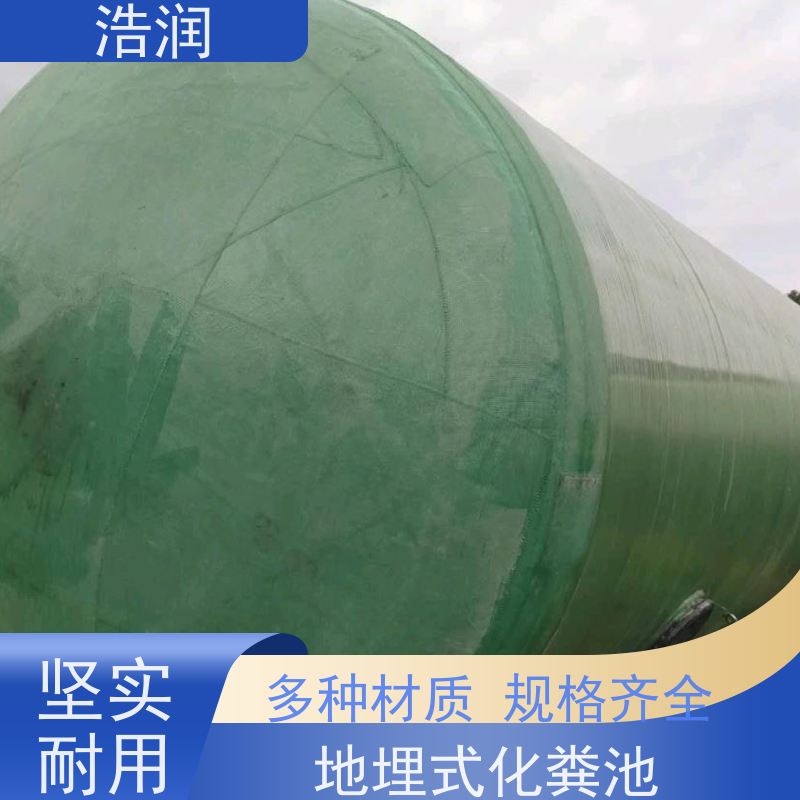 浩润 长期供应 304不锈钢化粪池 容量大 耐腐蚀 便于维护