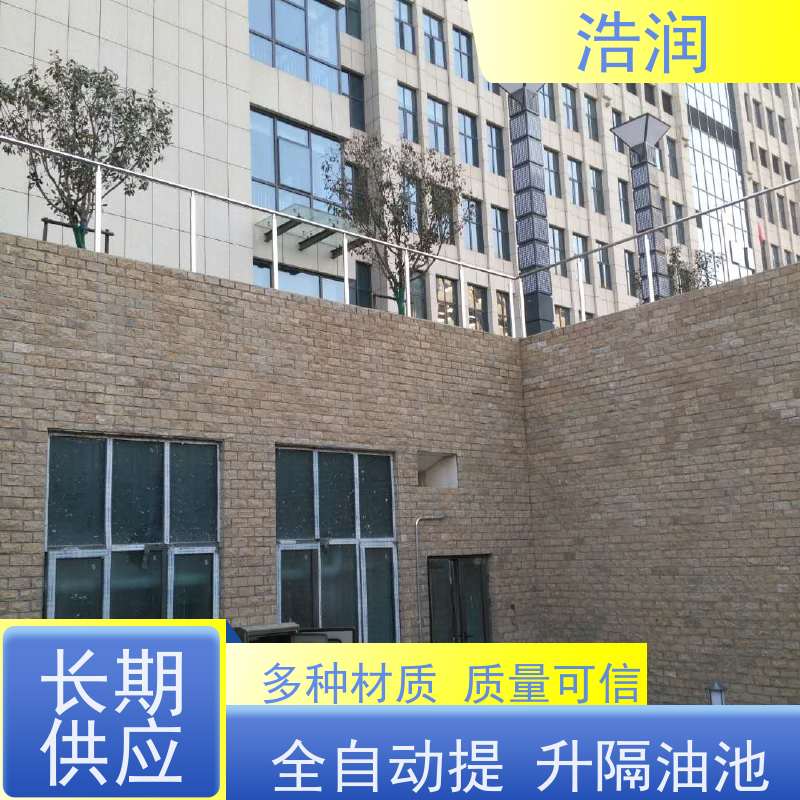 浩润 长期供应 无动力隔油池 多种材质 性价比高