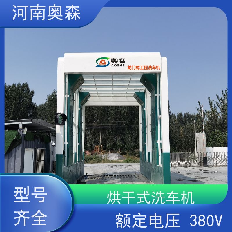 奥森 搅拌站洗车机 水池内循环加热 应用广泛 长期供应