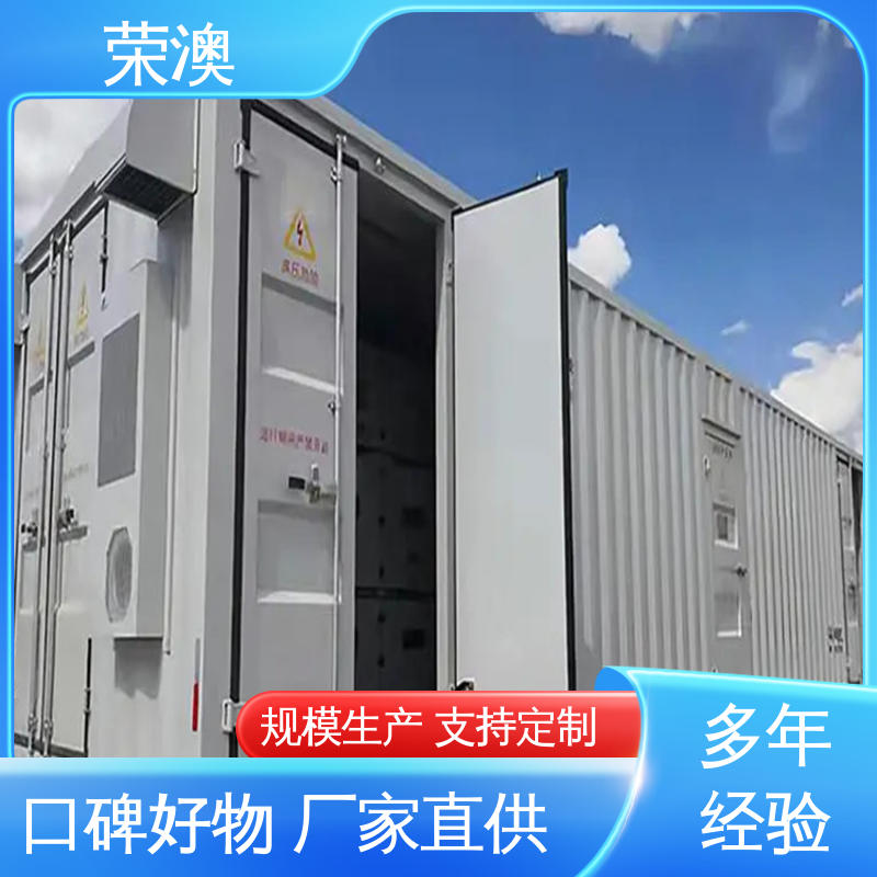 荣澳生产 匠心制造 品质可靠 分布式光伏预制舱