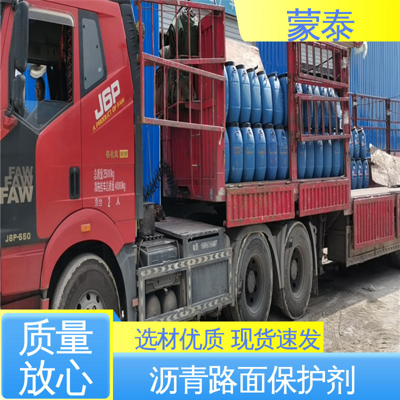  沥青路面露骨修复剂 光亮不打滑 耐磨抗压光泽度高 物流配送 发货快