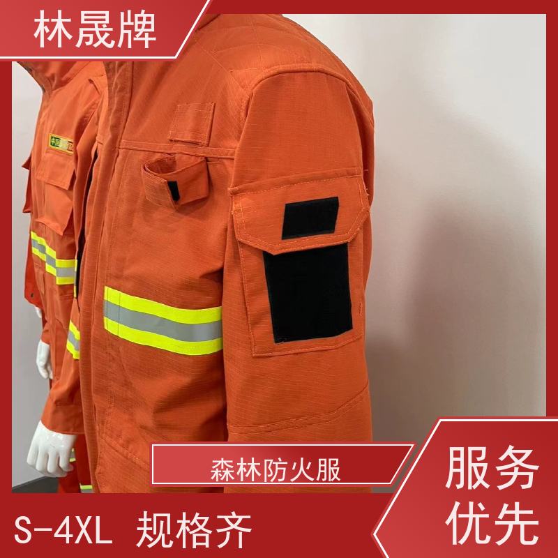林晟牌 LSFZ-SJ 森林防火服 芳纶纤维方格布料 货源充足