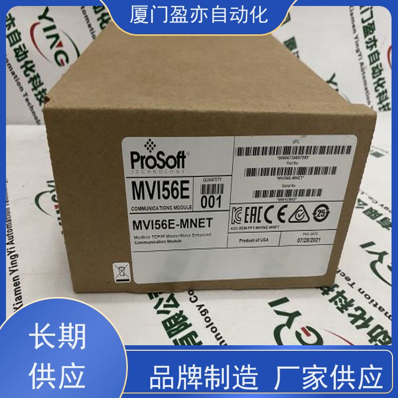 冗余模块 品牌批发 广泛用于发电厂 质保一年 1794-OE4