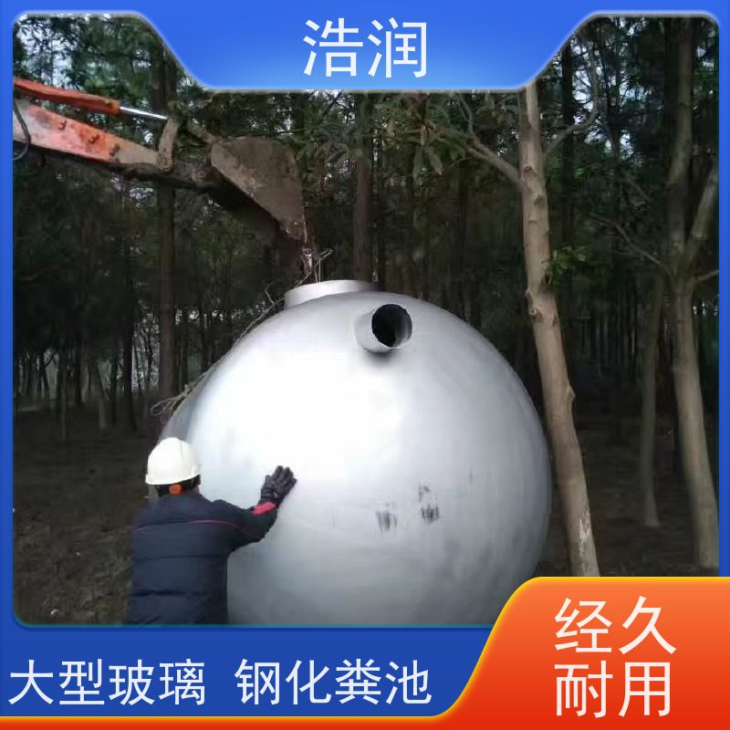 浩润 全国供应 三格式玻璃钢化粪池 抗压抗腐蚀 性价比高