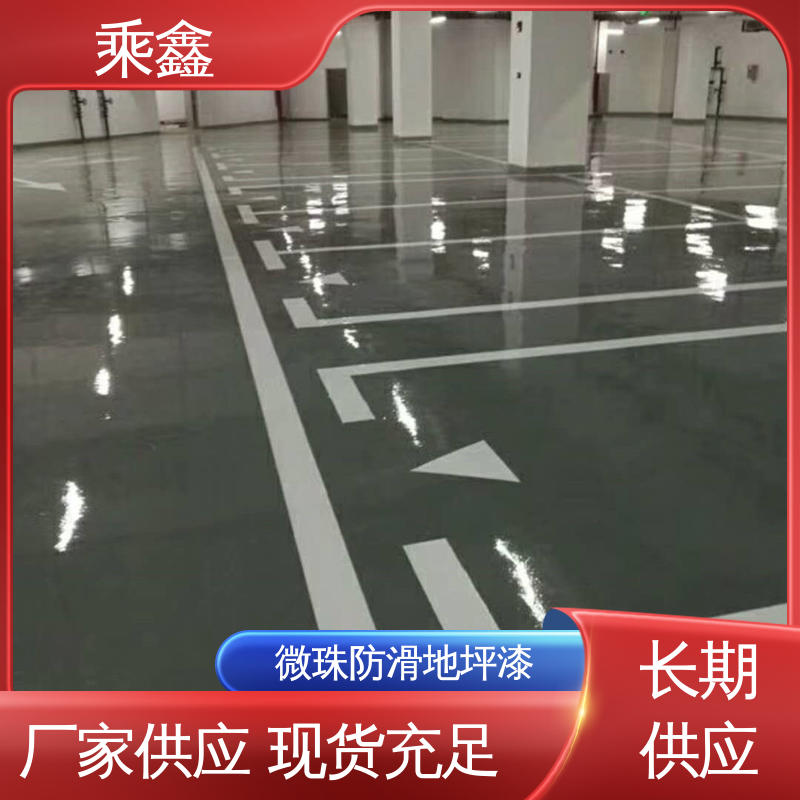 乘鑫 亮光型 车库地坪漆施工 覆盖力强 防滑耐磨 环保材质 绿色安全