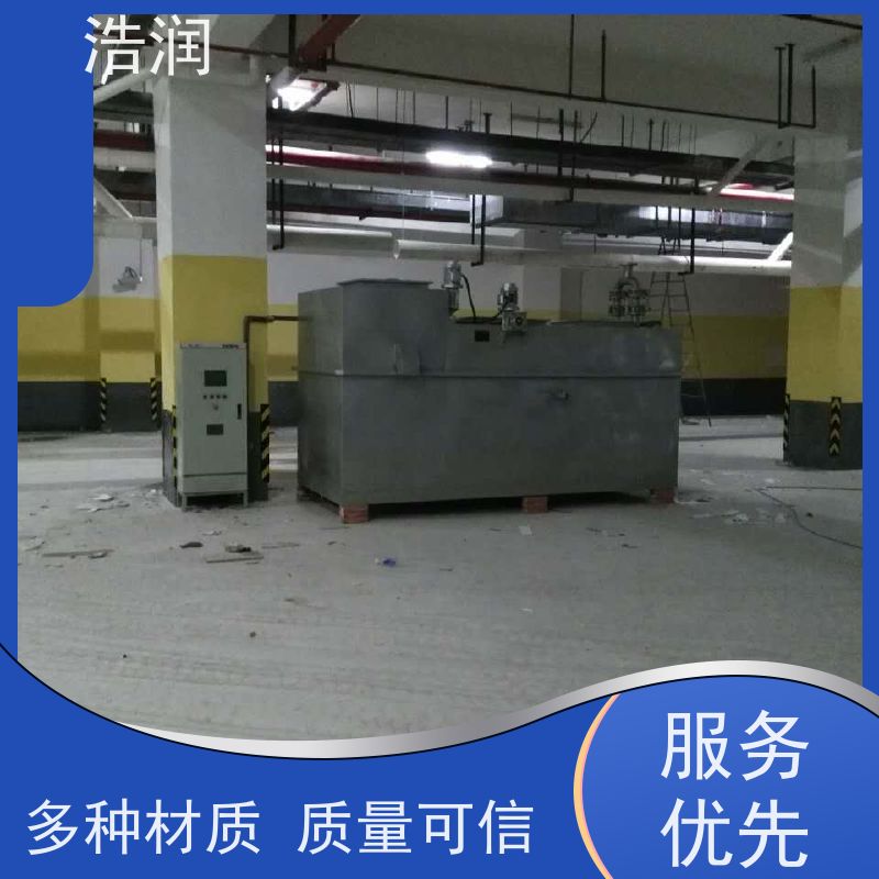 浩润 长期供应 餐饮隔油器设备 容量大 耐腐蚀 性价比高