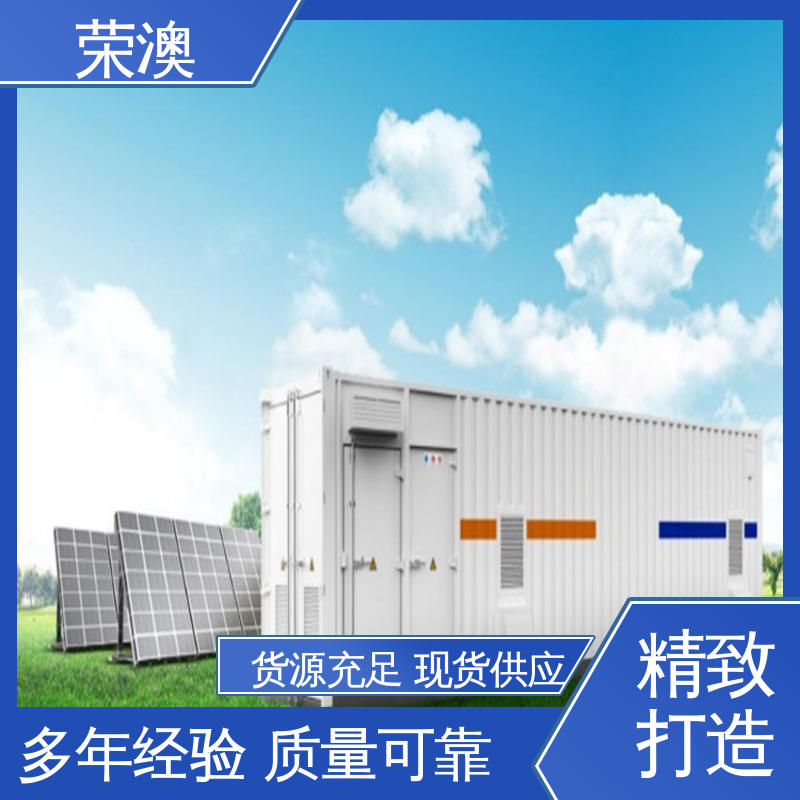厂家定制 严格选材 新能源储能预制舱 荣澳出售