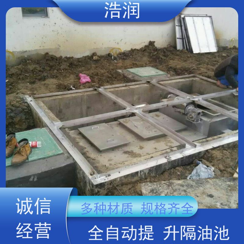 浩润 无动力隔油池 碳钢材质 坚实耐用 便于维护