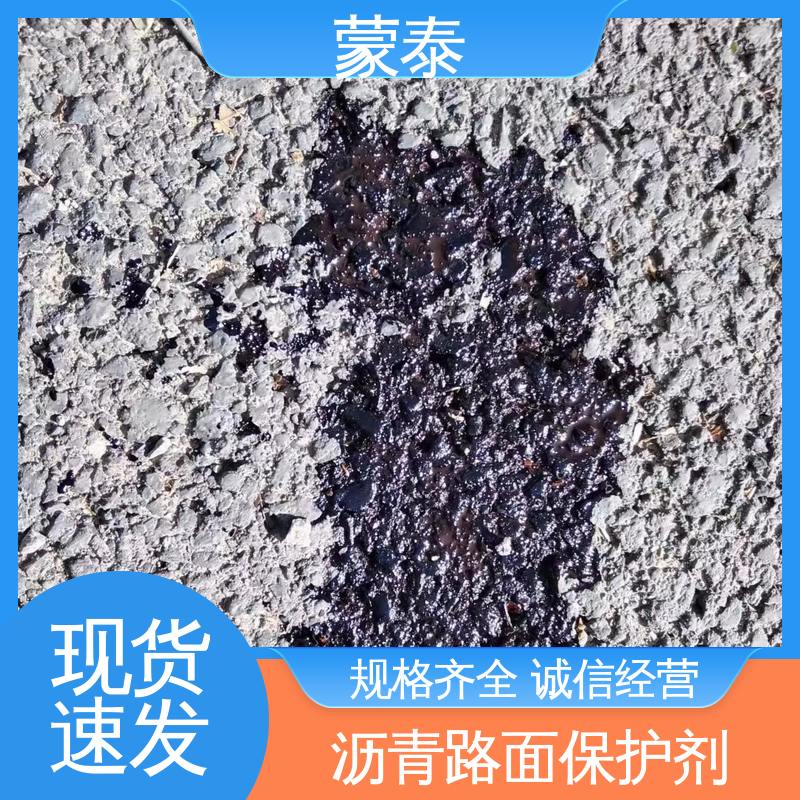  沥青油 实用性强 维护成本低 严选原材 品质放心