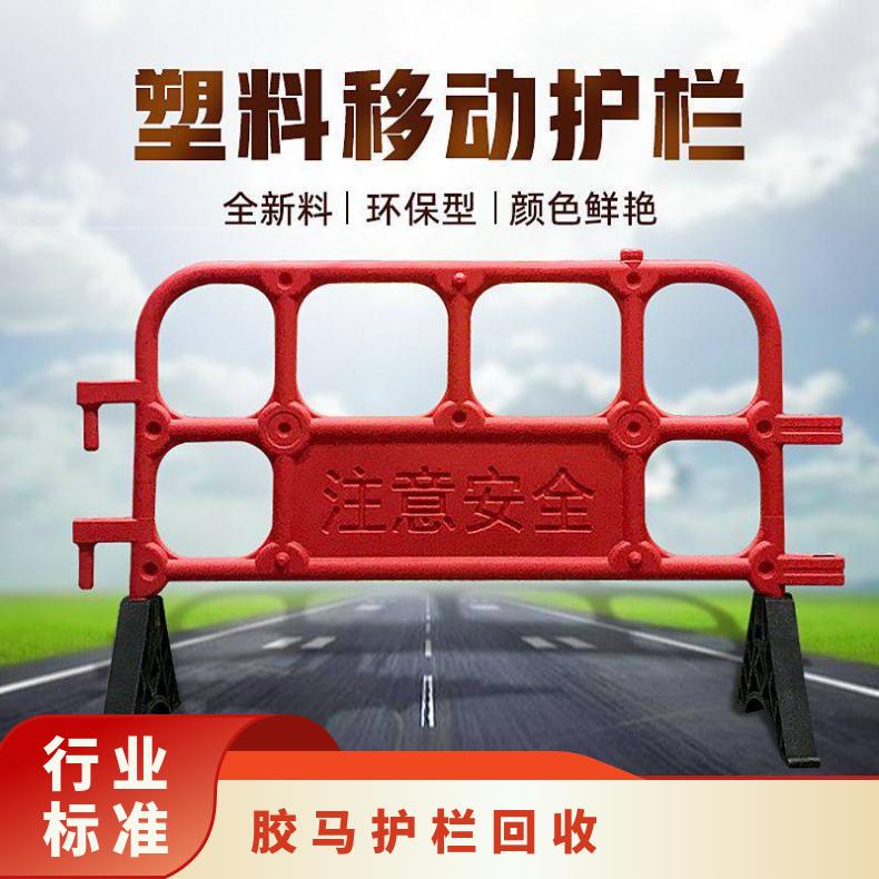 铭恺胶马护栏回收 天河 白云 黄埔 禅城 南海 顺德 塑料 尺寸多 2.5米 黑色
