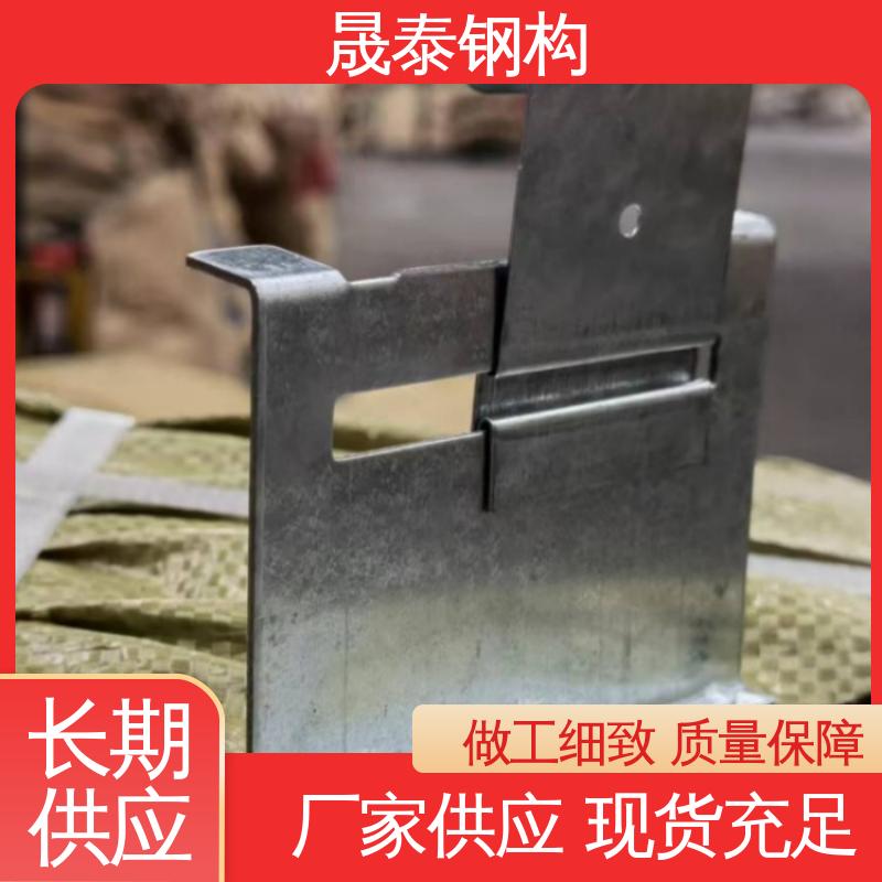晟泰 船型 可定制 470型彩钢瓦滑动支架 钢结构角驰固定暗扣夹子