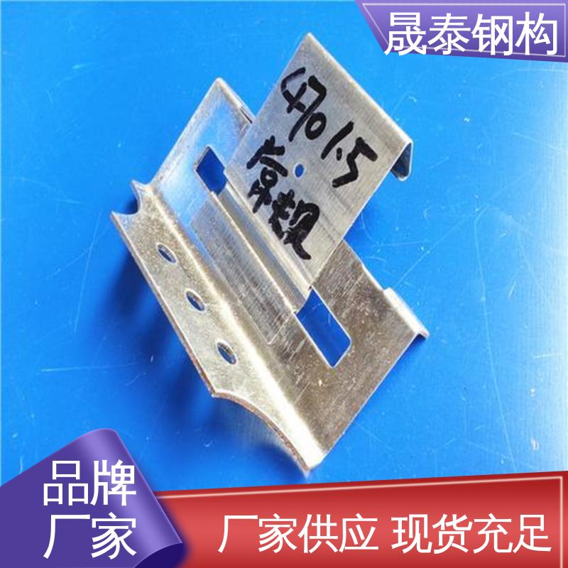 晟泰 可定制 360度直立锁边暗瓦扣 彩钢瓦470滑动支架