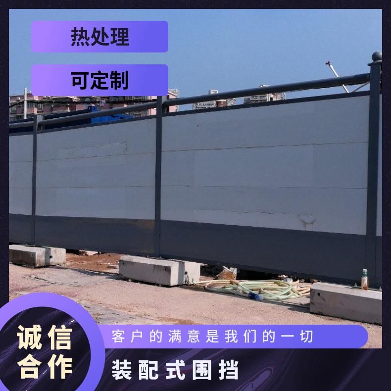 南山 盐田 宝安 惠东 横沥 仲恺 装配式围挡 C型 小草 热处理 施工临建
