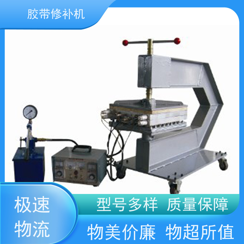 工业 铝合金材质 胶带修补器 350*350 多尺寸可做