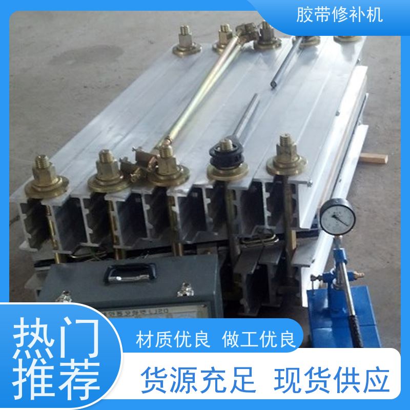矿用 DDQ-2侧边 皮带修补机 270*750 多尺寸可做
