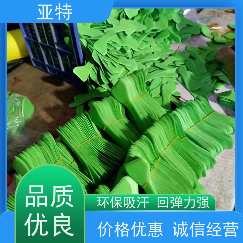 亚特 乳胶鞋材 回弹力强 抗冲击性 手感厚实绵密