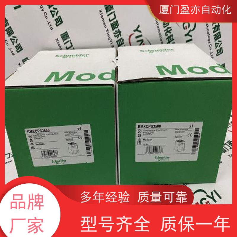 电源机架 质保时间长 厂商公司 做工控十多年 140DDO35310