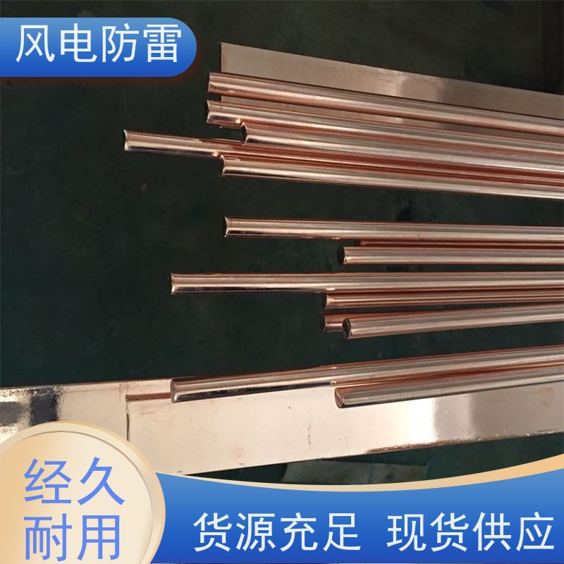 风电防雷 铜覆钢扁铁50*5mm 质量保障 可按需定做 降 阻效果好
