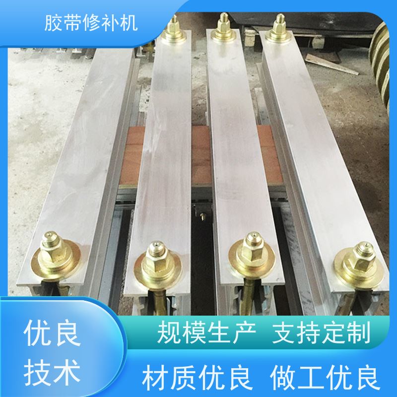 矿用 DDQ-1长梁式 胶带撕裂修补机 350*350 搬运轻便