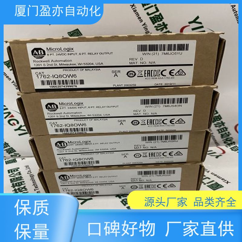 盈亦自动化 诚信经营 生产厂家 可编程控制器 1756-IF8H
